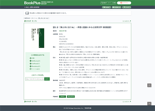BookPlus 検索結果の詳細画面