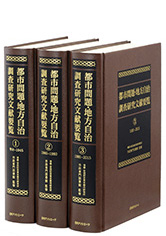 都市問題