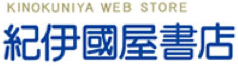 紀伊國屋書店ウェブストア