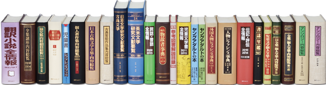 日外の参考図書イメージ