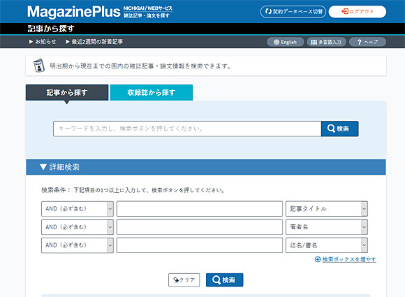 MagazinePlus