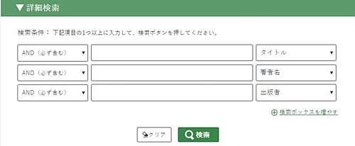詳細検索