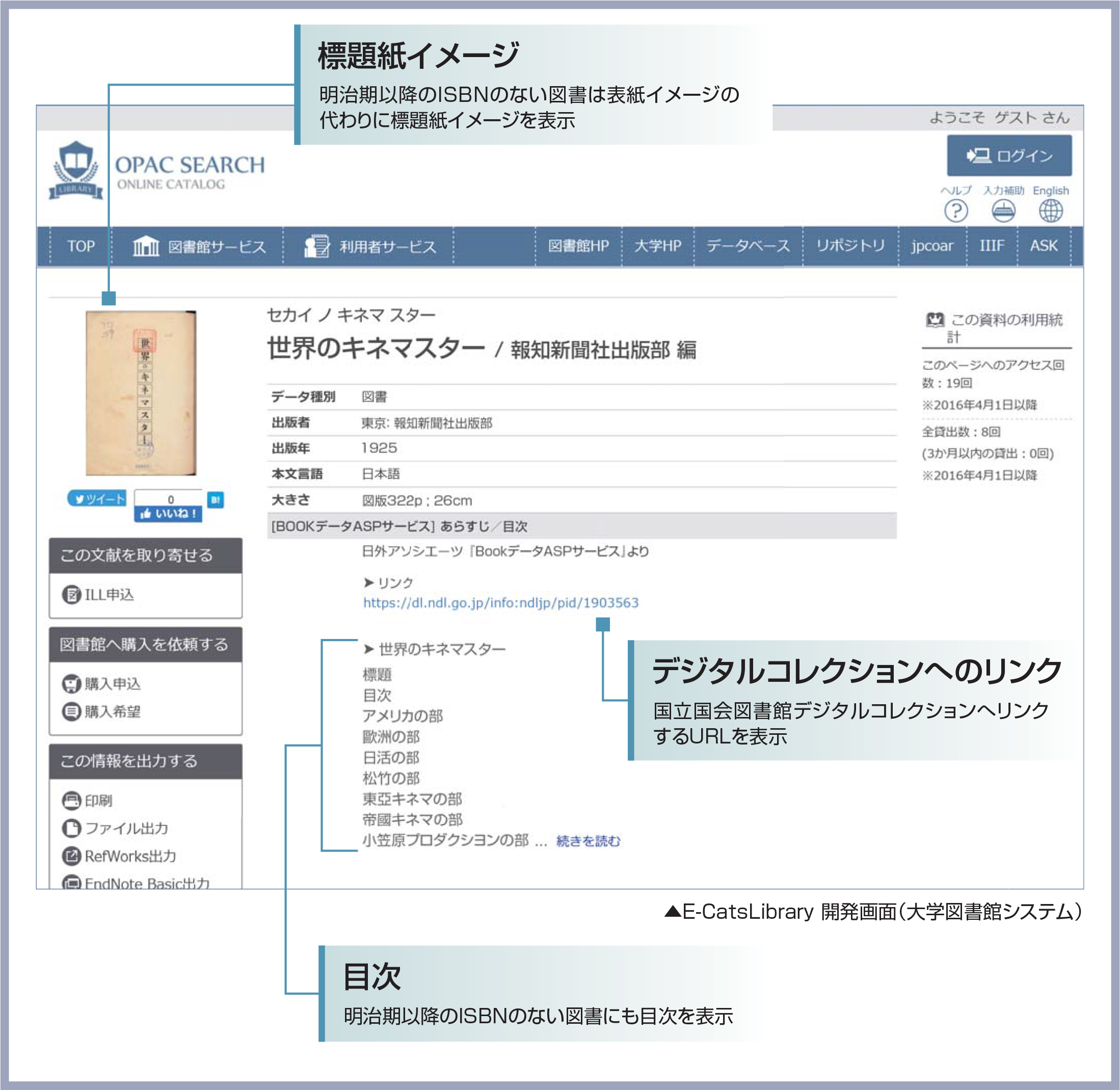 BOOKデータASPサービスPlusイメージ