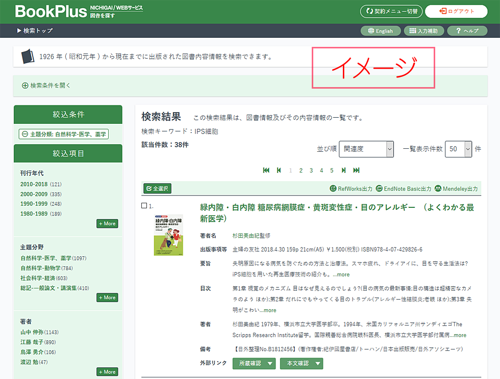 BookPlus開発画面事例