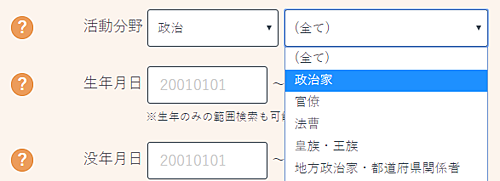 活動分野-2