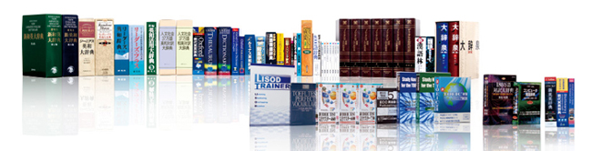 SII電子辞書 DF-X8000収録辞書