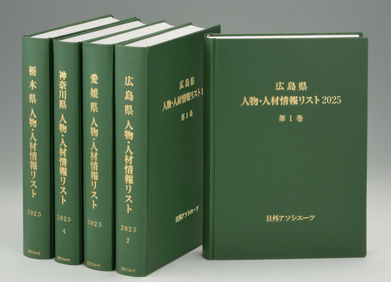 日本知的財産史事典 トピックス１８６８-２０２４/日外アソシエ-ツ/日外アソシエーツ（単行本） 楽天ブックス: 日本知的財産史事典 - トピックス1868-2024 - 日