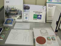 IFLA東京大会20周年記念懇話会