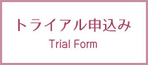 trial_form_banner
