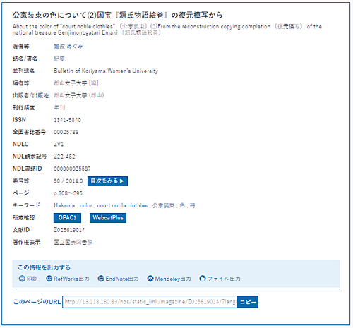 詳細画面（記事）