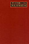 「全集／個人全集・作品名綜覧〈第III期〉」書影