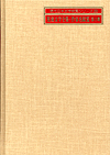「児童文学全集・作家名綜覧〈第II期〉」書影