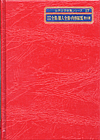 「世界文学全集／個人全集・内容綜覧〈第III期〉」書影