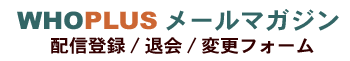 WHOPLUS}Ko^/މ/ύXtH[